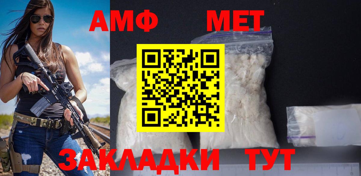 Amphetamine  Вход с VPN  Северобайкальск  АМФ 98%  АМФЕТАМИН 