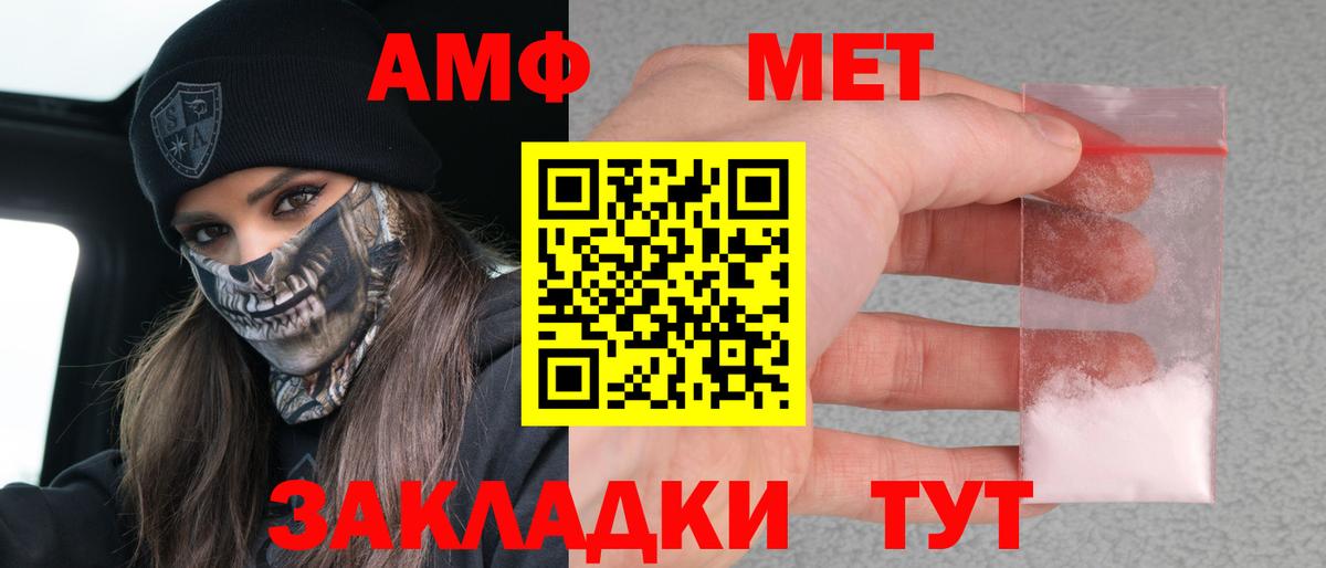 Амфетамин VHQ Северобайкальск