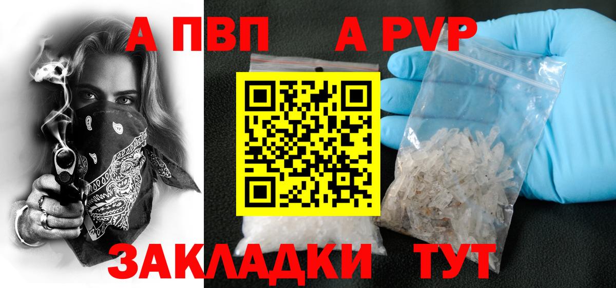 Северобайкальск  А ПВП VHQ  APVP  Вход с VPN 