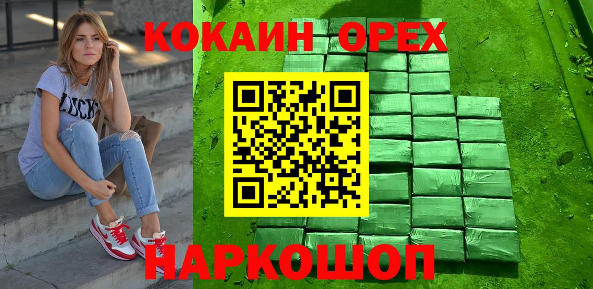 КОКАИН Колумбийский Северобайкальск