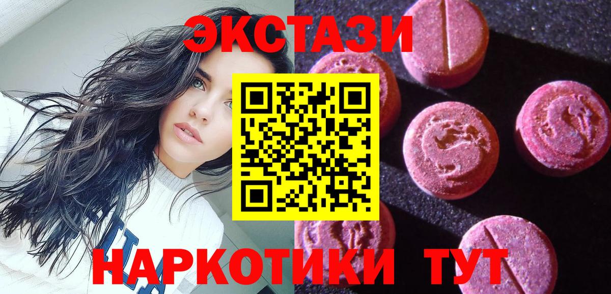 Ecstasy XTC  ссылка на мегу вход  ЭКСТАЗИ  Вход с VPN  Северобайкальск  Ecstasy 300 mg 