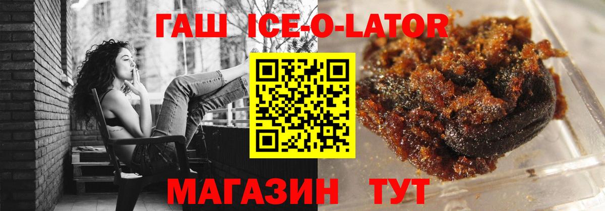 ГАШ индика сатива  Гашиш hashish  Северобайкальск  где купить наркоту  Вход с VPN 