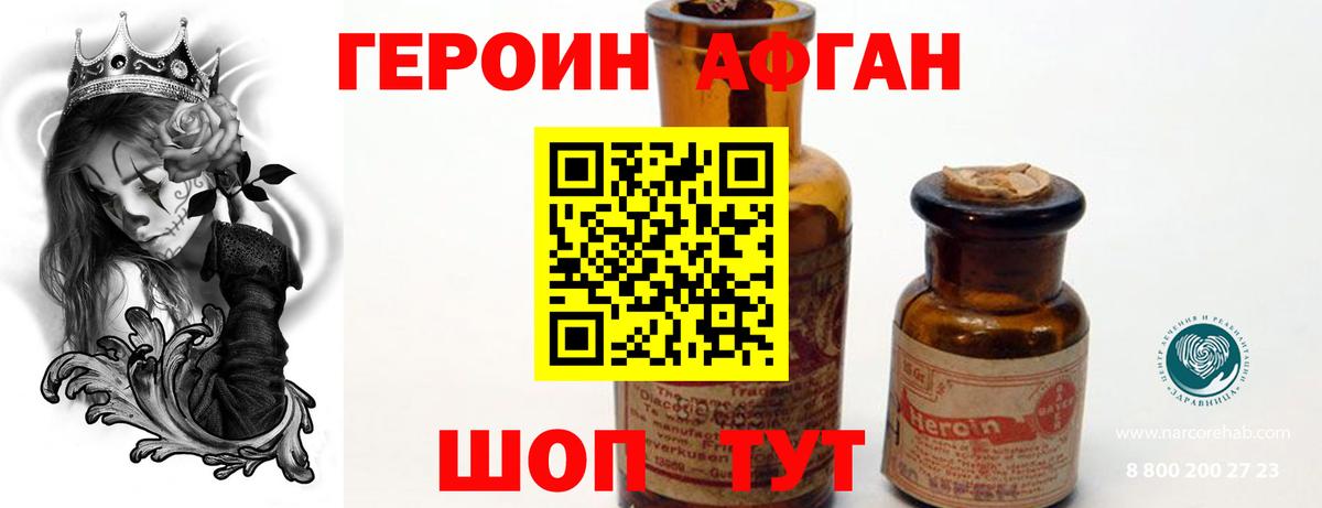 Северобайкальск  ГЕРОИН Heroin  Вход с VPN 
