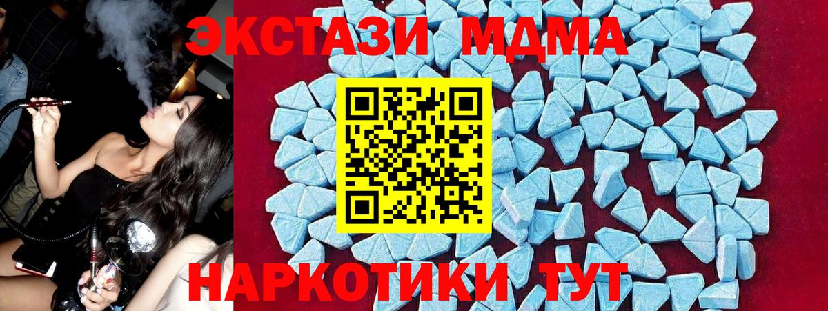 MDMA VHQ  MDMA молли  Вход с VPN  Северобайкальск 