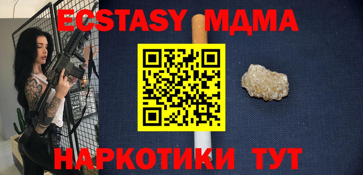 MDMA молли Северобайкальск