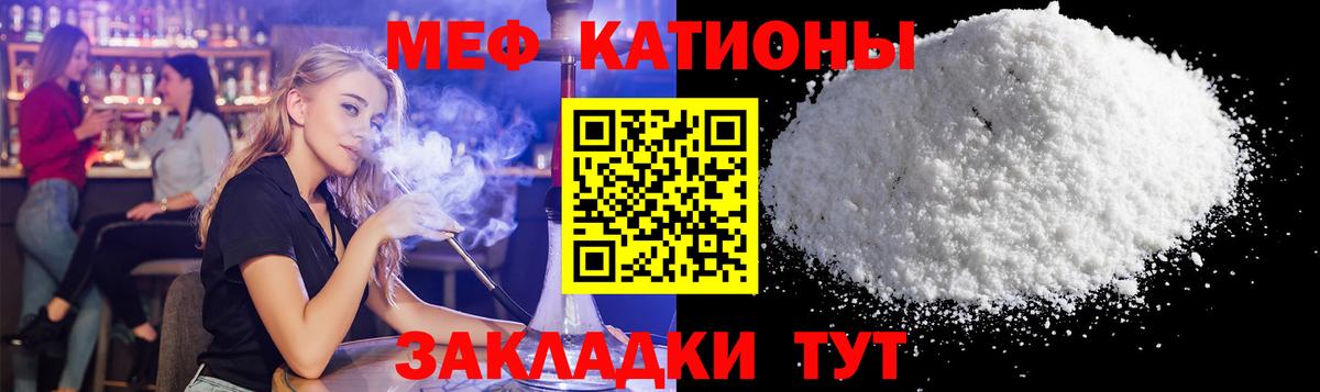 Северобайкальск  МЕФ мяу мяу  МЯУ-МЯУ мяу мяу  Вход с VPN 