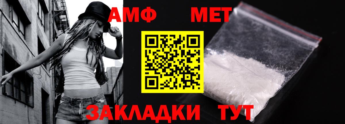 Первитин мет Северобайкальск