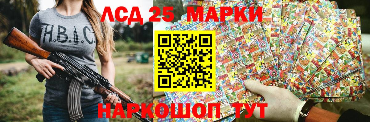 Северобайкальск  Наркотические марки  Вход с VPN  Марки 25I-NBOMe 1,5мг 