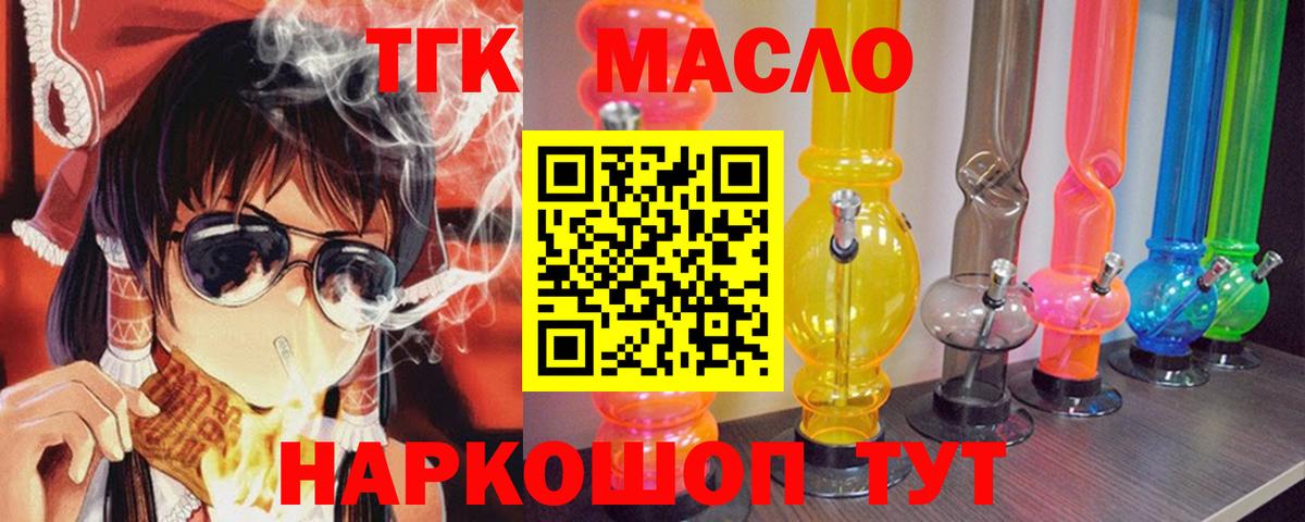 Дистиллят ТГК концентрат Северобайкальск