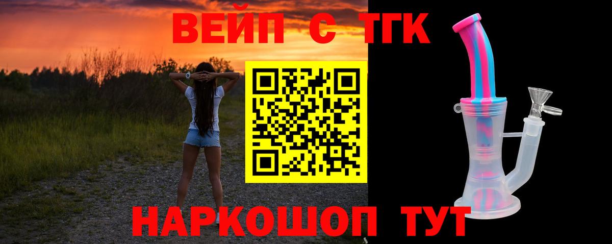 ТГК жижа  Вход с VPN  Северобайкальск  Дистиллят ТГК концентрат 